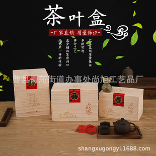 白毫银针木箱松木盒木箱茶叶包装 实木福鼎白茶木箱木盒包装 盒