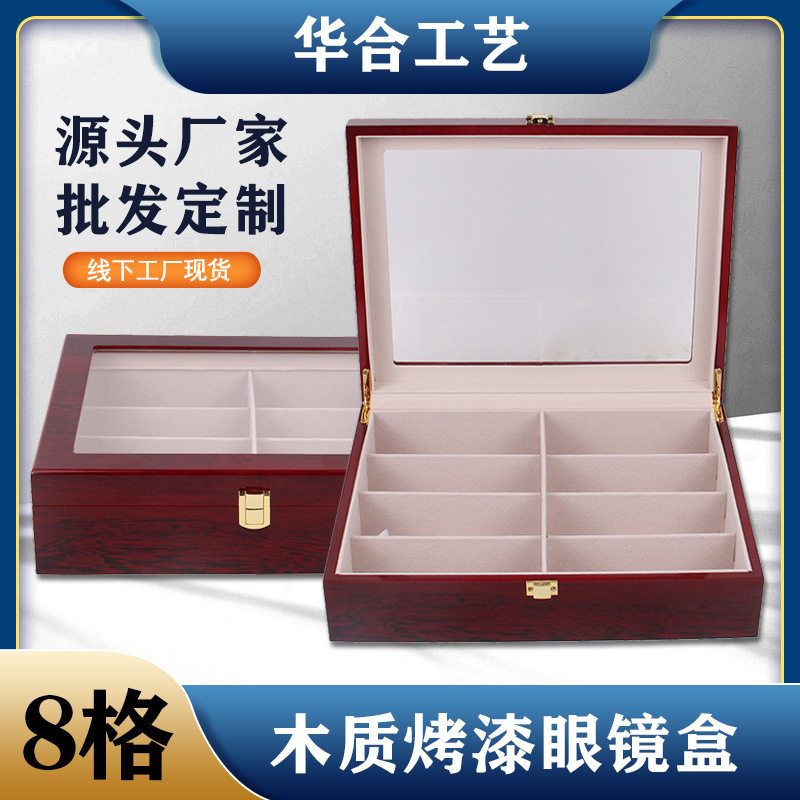 太阳镜木盒墨镜包装盒格眼镜收纳展示盒多格木质眼镜盒礼盒