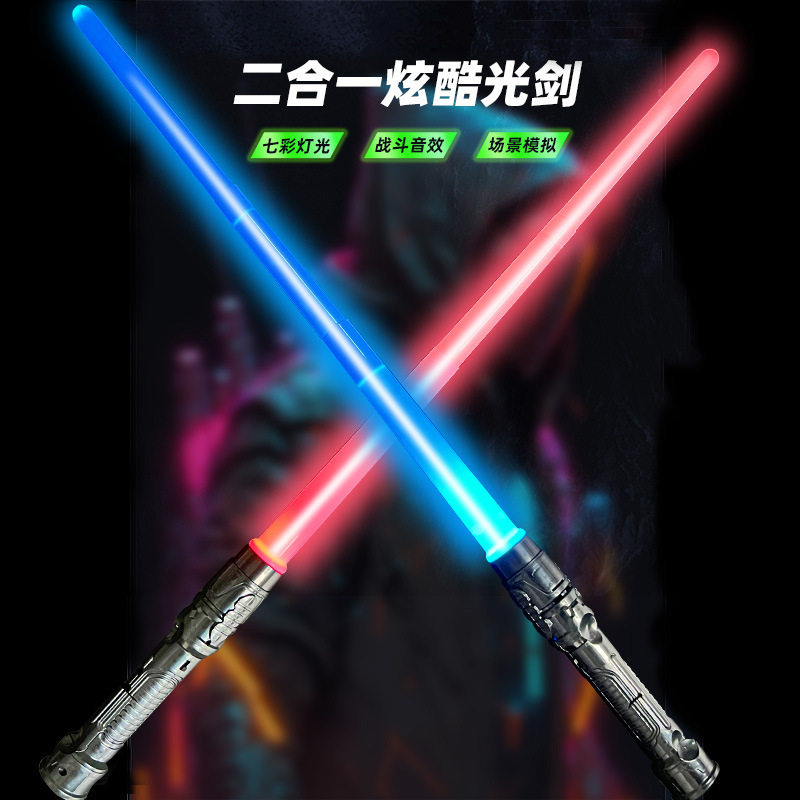 激光剑星球大战光剑发光玩具荧光棒激光棒闪光棒男孩儿童刀剑玩具