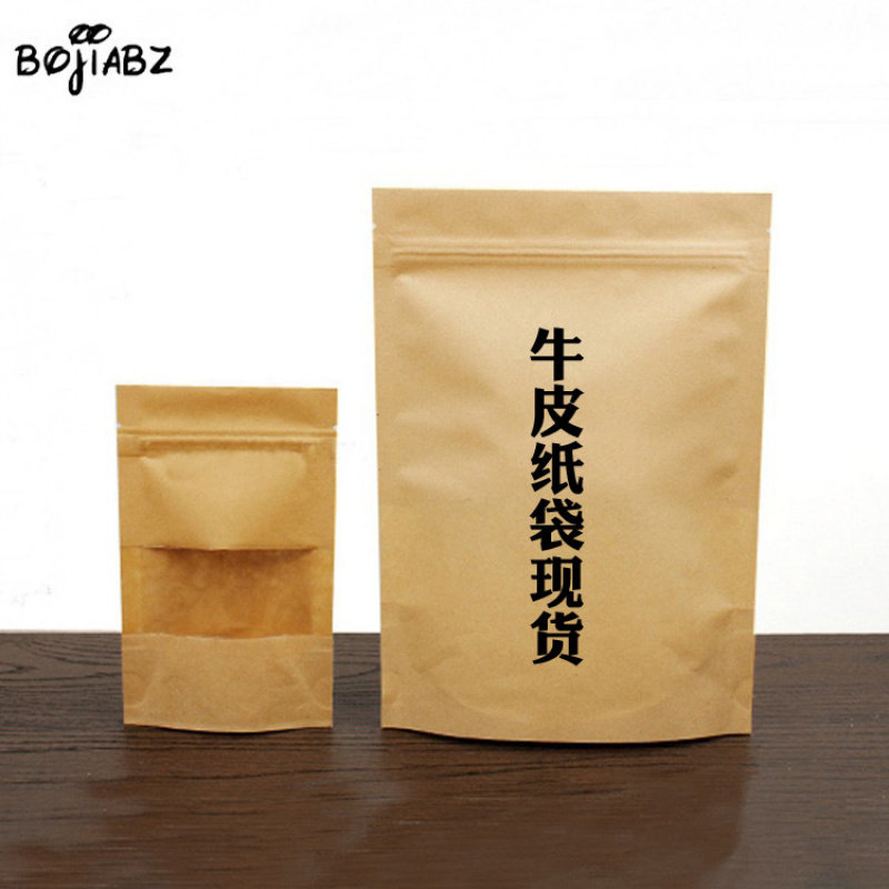 【现货开窗牛皮纸袋】磨砂 复合透明牛皮纸自立自封包装袋