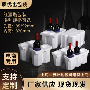 口径红酒泡沫箱1 加厚防摔 1支装 含层纸箱快递葡萄酒包装