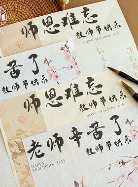 教师节鲜花花束包花纸送老师礼物
