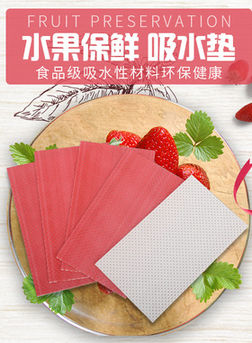 180100红色单层打孔吸水纸一次性
