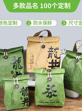 牛皮纸茶叶包装袋绿茶龙井茶西湖