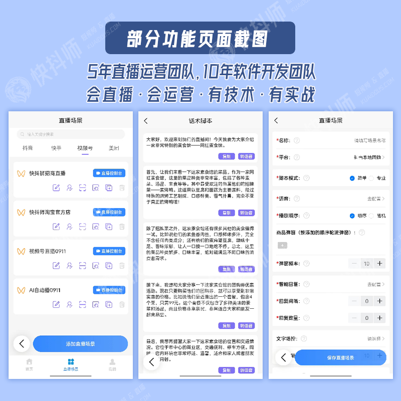 实景无人直播播易播抖捧大鱼来客助易播微易播旺探探烽火自动直播