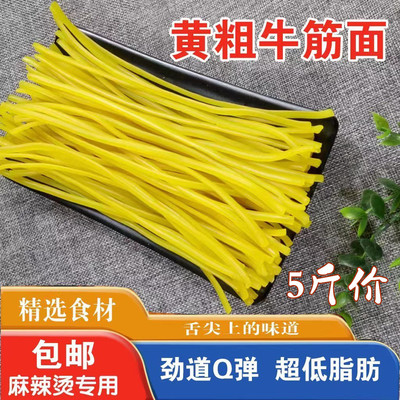 麻辣烫东北玉米面条牛筋面