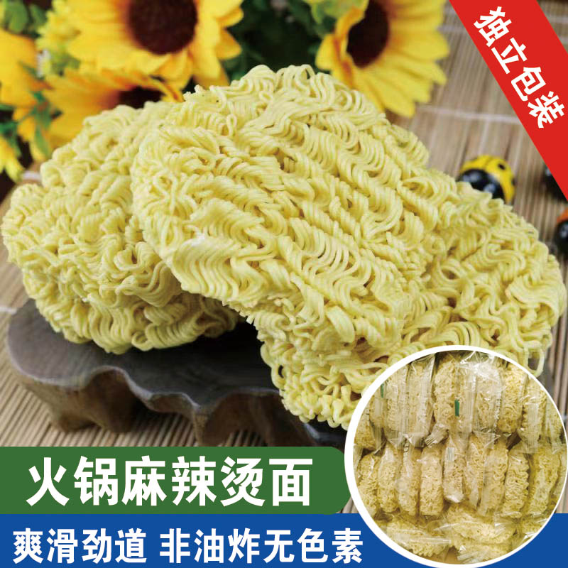新鲜散装麻辣烫方便面面饼