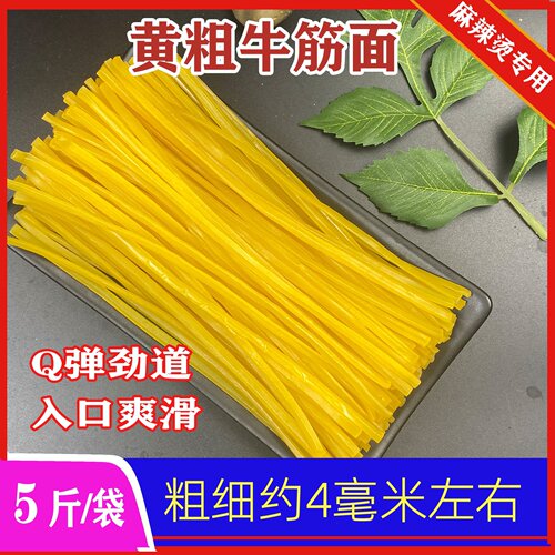 麻辣烫东北玉米面条牛筋面