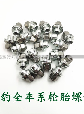 适用于捷豹xj xf xe fpace stype xk epace轮胎螺母轮毂螺丝原厂