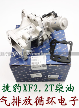 适用于捷豹xf废气循环电子阀EGR阀09年-15年XF2.2t柴油废气阀原厂