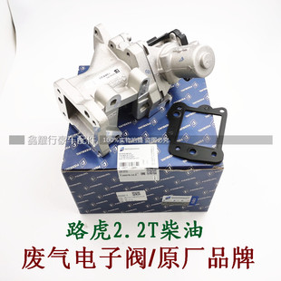 适用于路虎发现神行者2揽胜极光2.2t柴油EGR阀废气排放电子阀原厂
