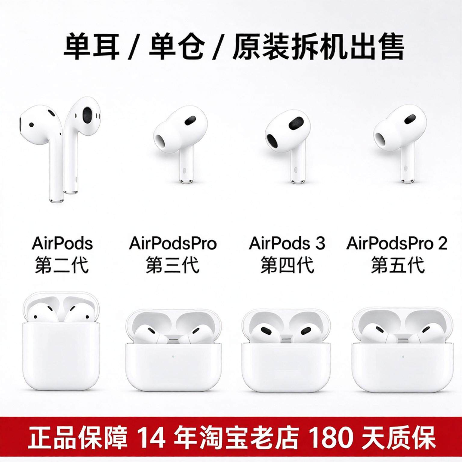 AirPods24代左耳右耳单只耳机补配Pro3耳机适用苹果原装充电仓盒