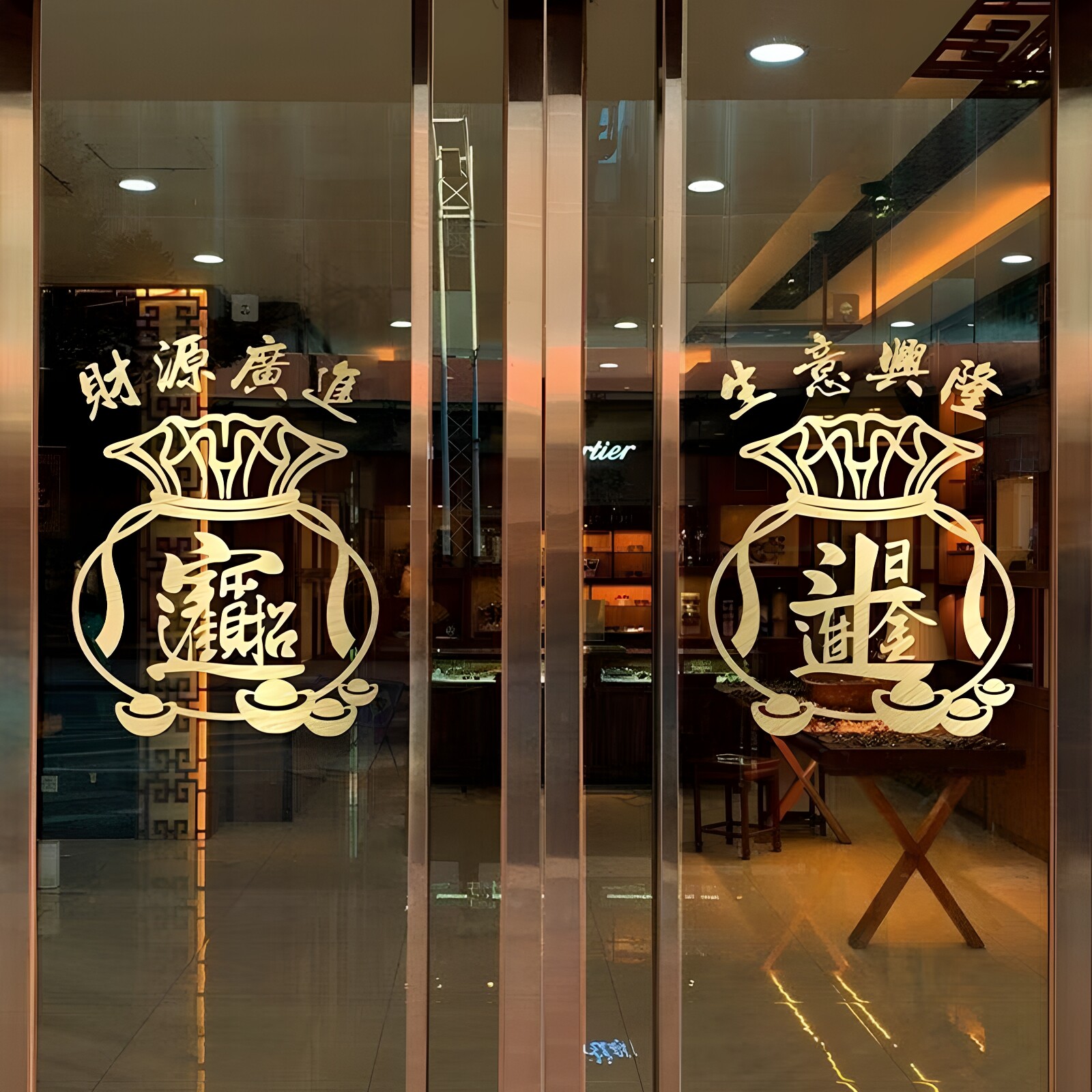 开门红生意兴隆财源广进玻璃门贴