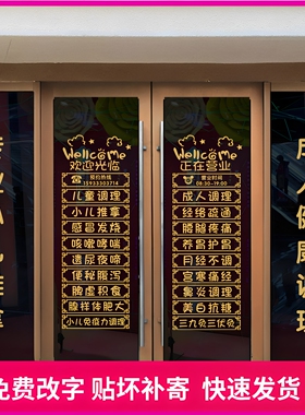 小儿推拿养生馆橱窗玻璃门贴纸中医馆按摩店背景装饰墙贴画自粘