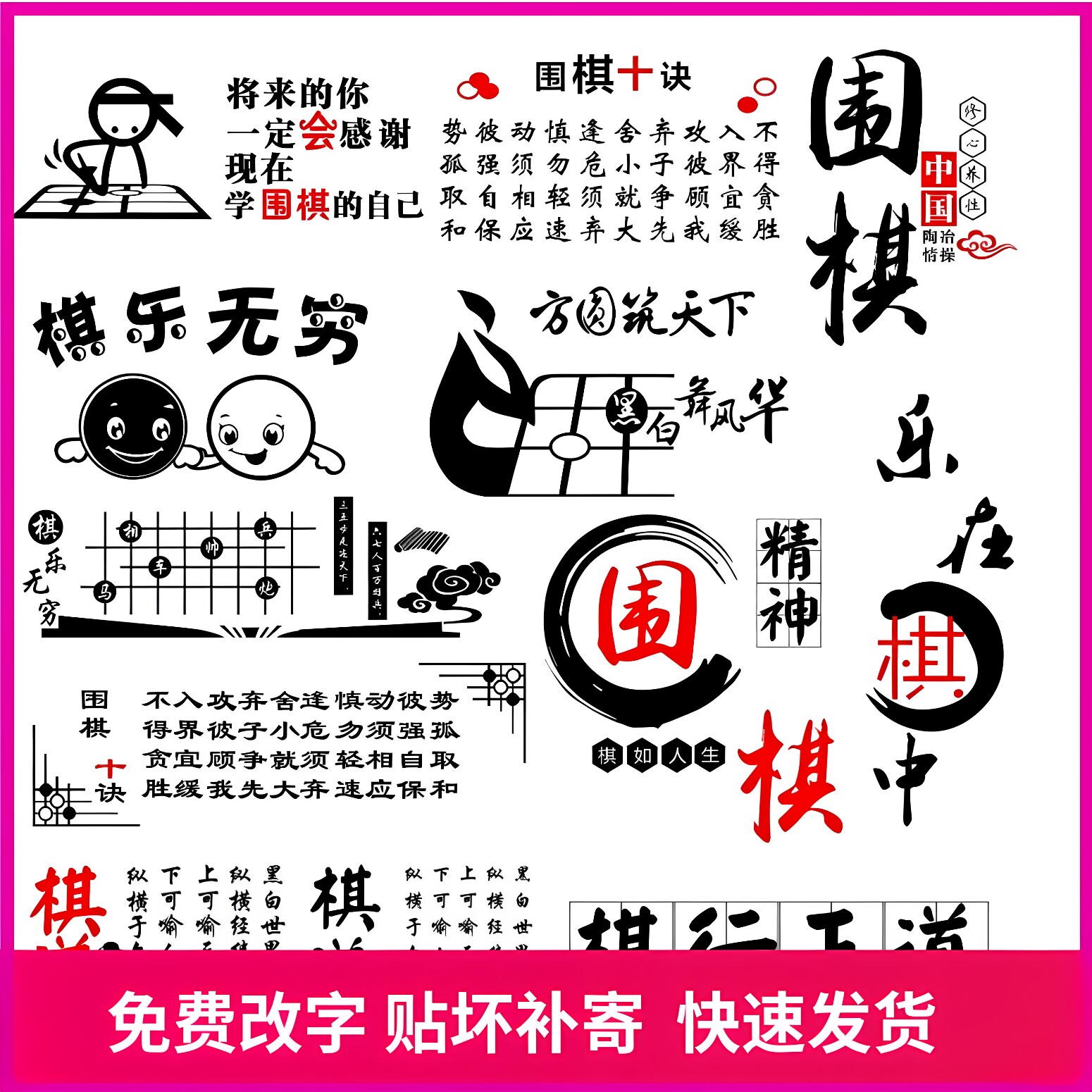围棋棋社玻璃贴纸五子棋培训班教室背景装饰励志文字标语贴纸自粘