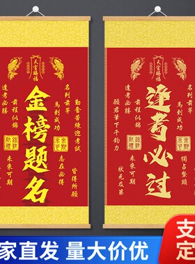 文昌帝君金榜题名天官赐福招财起势成功上岸小中高考逢考必过挂画