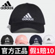 遮阳户外防晒棒球帽鸭舌帽潮帽 adidas阿迪达斯帽子男女运动帽夏季