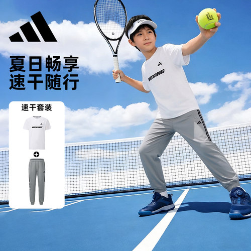 阿迪达斯男童夏季速干运动套装