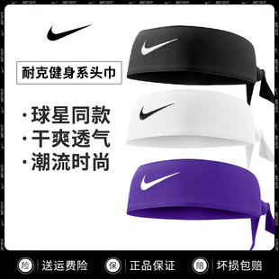 NIKE耐克头带系头巾运动防汗网球篮球男女宽边吸汗健身跑步束发带