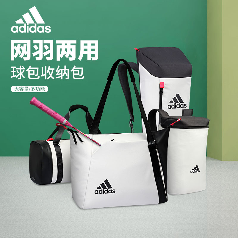 Adidas阿迪达斯羽毛球拍包男女网球包多功能大容量便携包双肩包