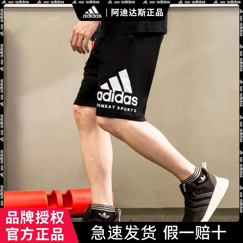 正品Adidas阿迪达斯短裤男2023夏季新款运动宽松休闲篮球五分裤子