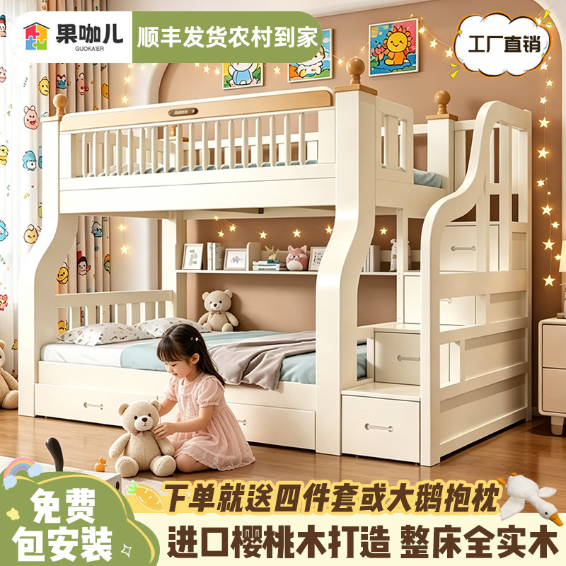 实木上下床升级樱桃木双人床图片