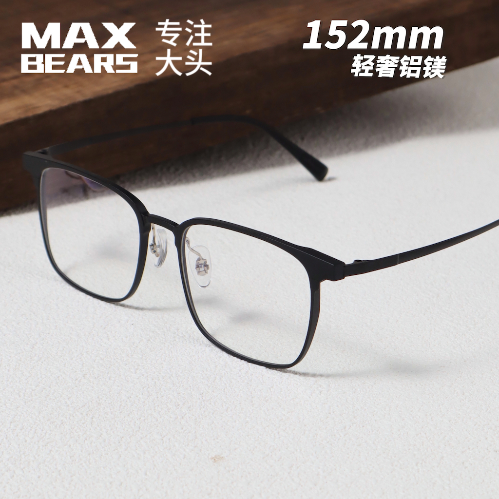 MAXBEARS男款商务铝镁钛方形眼镜