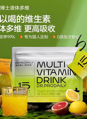 每日博士DR.PRODAILY液体多维™15袋装