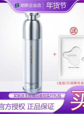 【企业店】朗斯臻宠奢养微晶乳100g紧致抗皱淡纹增弹润保湿柔滑