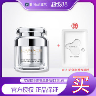 朗斯臻宠多效奇肌霜50g清爽抗初老多肽淡纹奇迹面霜 企业店