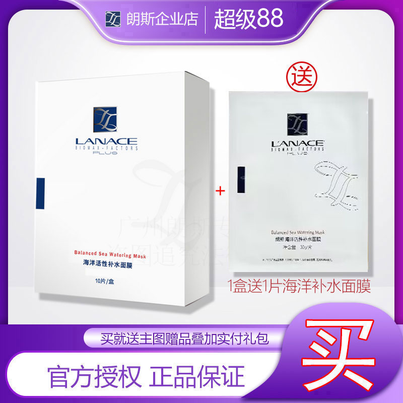 水嫩肌肤细滑补水保湿
