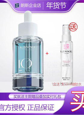 【新品】朗斯蓝菊精粹精华油30ml三油合一层层滋养清爽易吸收