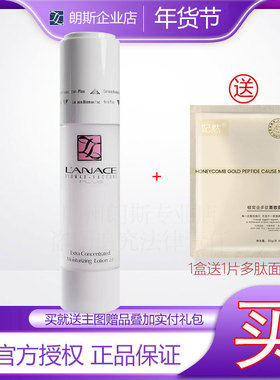 [2.0版绿标]朗斯凝时密集保湿乳50g深透补水水润光泽细腻弹润