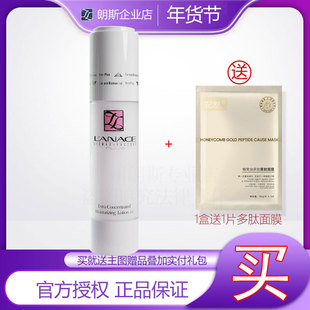 [2.0版绿标]朗斯凝时密集保湿乳50g深透补水水润光泽细腻弹润