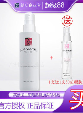 【企业店】朗斯糖肽柔润活肤水240ml中干型爽肤补水保湿送50ml水