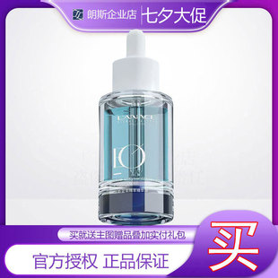 【有货】朗斯蓝菊精萃精华油30ml三油合一层层滋养清爽易吸收