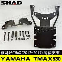 Yamaha TMAX530 nhập khẩu khung ụ đặc biệt tmax kệ cao cấp phát hành nhanh chóng Xiade SH hộp đuôi chính hãng - Xe gắn máy phía sau hộp thùng givi hông