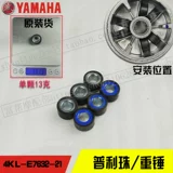 Yamahaxun Eagle Shang Ling Eagle 125 Ling Eagle Оригинальное изделия для трансмиссионного колеса плюс тарелка плюс тарелка