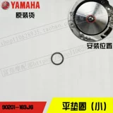 Yamahaxun Eagle Shang Ling Eagle 125 Ling Eagle Оригинальное изделия для трансмиссионного колеса плюс тарелка плюс тарелка