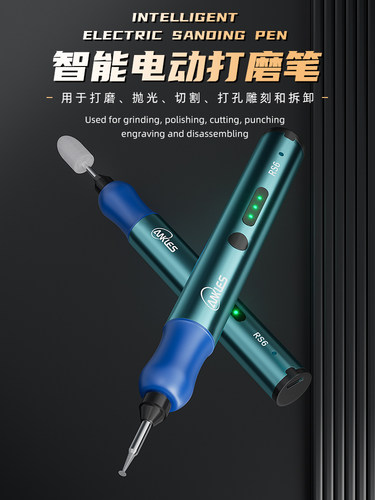 安克思智能电动打磨笔