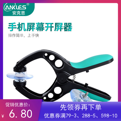苹果手机开机吸盘工具拆机套装  吸屏器 更换屏幕拆手机维修工具