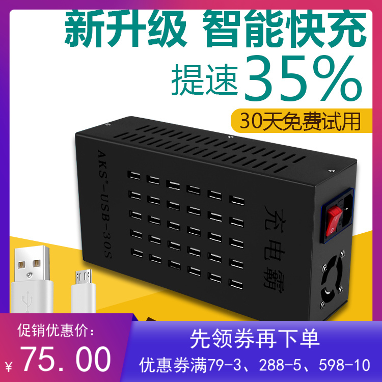 苹果快充安卓通用排插usb多口