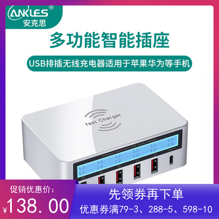 多功能智能插座面板口USB排插无线充电器适用于苹果华为小米手机