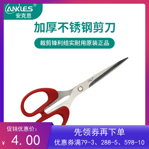 剪刀学生手工剪纸刀子便捷式办公家用厨房裁剪不锈钢美工中小号