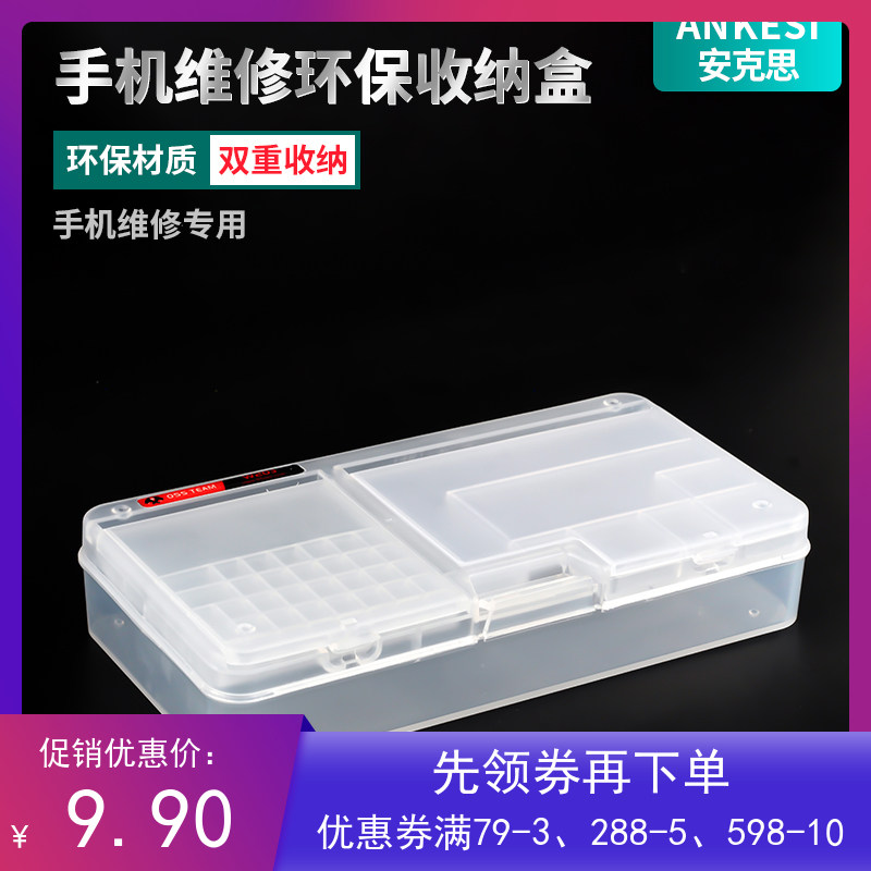 塑料盒子PP元件盒零件盒组合式样品盒半透明37格五金工具收纳盒