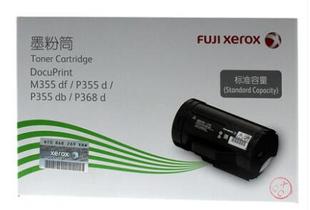 P368 原装 P355db M355df 355d墨粉筒激光打印 富士施乐DocuPrint
