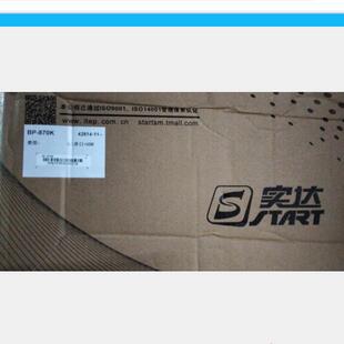 实达BP 发票打印机 全新正品 全新 870K.A4幅面平推式