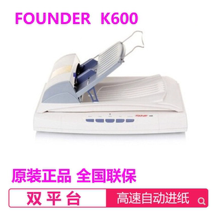 ADF 平板 12页 方正 同Z812 K600扫描仪 分钟 Z806升级 Founder