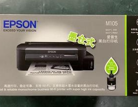爱普生m105打印机黑白wifi办公