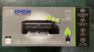 打印机单黑 黑白办公墨仓式 爱普生M105打印机EpsonM105 wifi
